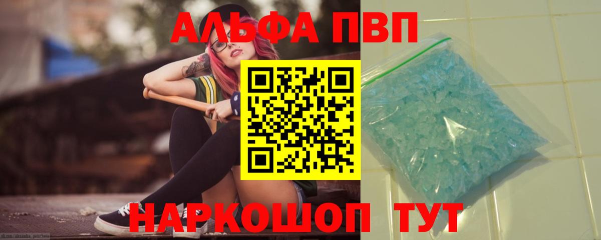 A PVP мука Лобня