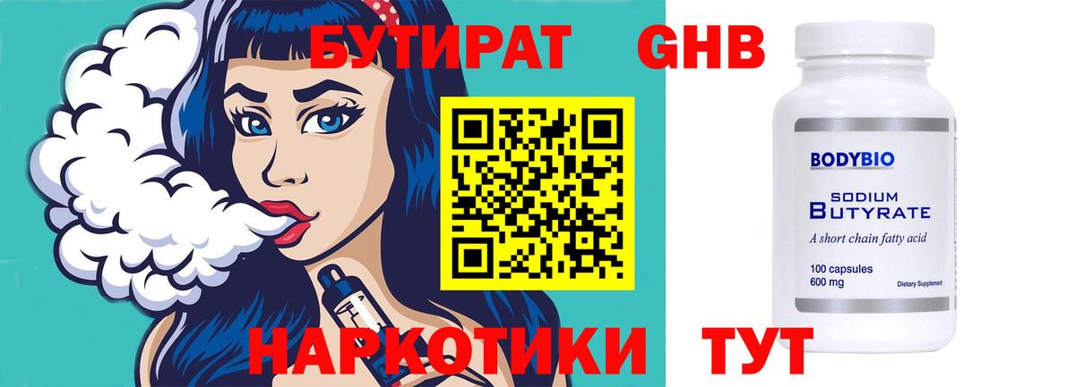 Лобня  Бутират  Вход с VPN  БУТИРАТ BDO 