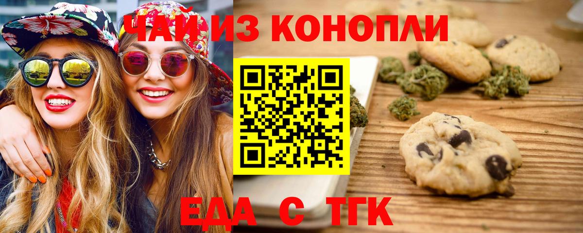 Лобня  Canna-Cookies конопля  Вход с VPN 