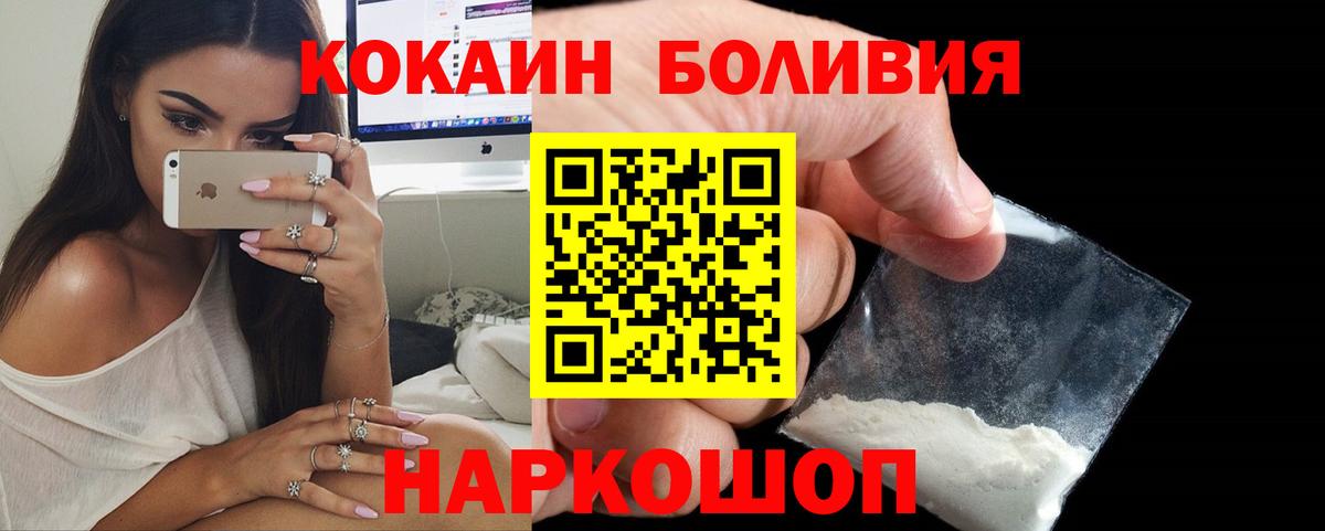КОКАИН 97%  Cocaine Эквадор  купить наркотики цена  COCAIN  Вход с VPN  Лобня 