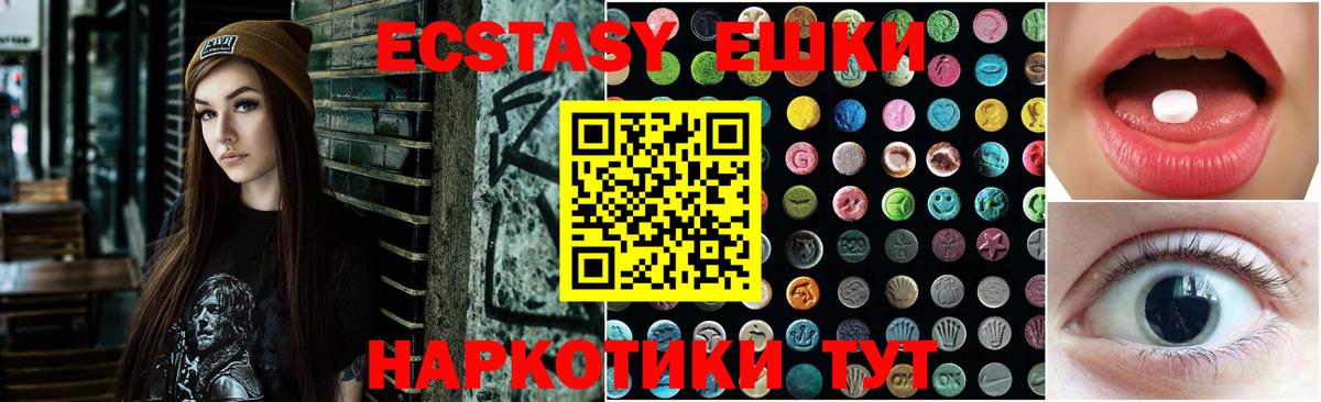 Лобня  ЭКСТАЗИ MDMA  закладка  Вход с VPN  Экстази 300 mg 