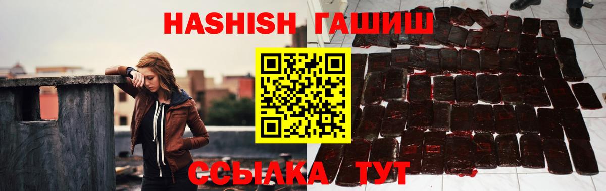 Лобня  ГАШИШ гашик  Вход с VPN  ГАШИШ индика сатива 