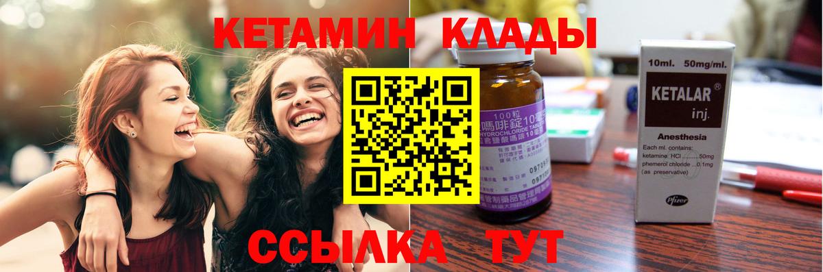 darknet Telegram  Кетамин VHQ  Лобня  Вход с VPN  Кетамин ketamine 