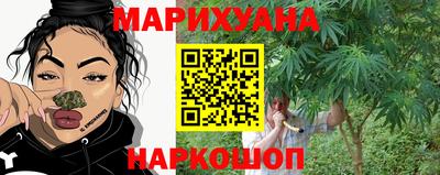 марихуана Волгодонск