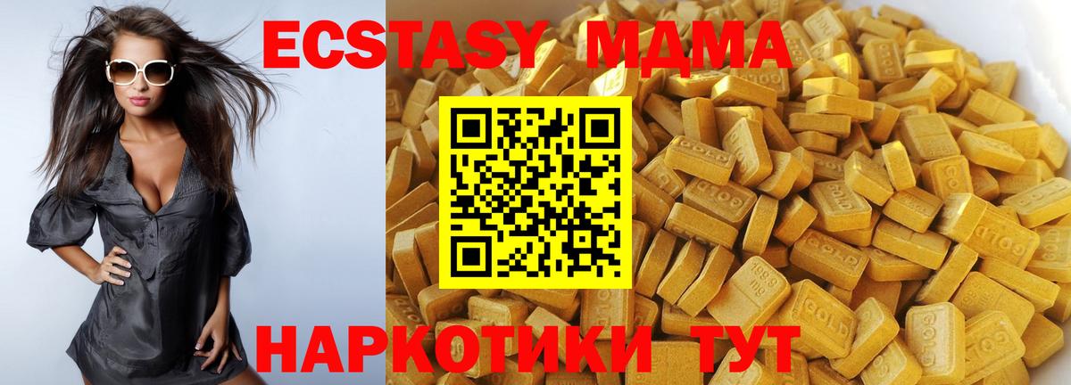MDMA crystal  MDMA  Лобня  Вход с VPN 