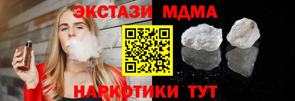 MDMA crystal Лобня