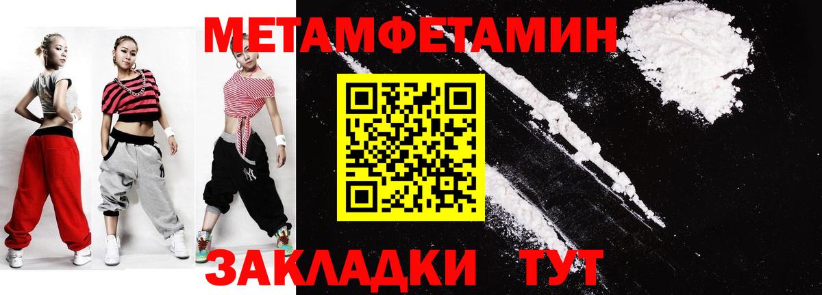 Лобня  МЕТАМФЕТАМИН Декстрометамфетамин 99.9%  Первитин  Вход с VPN 