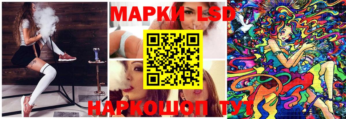 Наркотические марки 1,8мг Лобня
