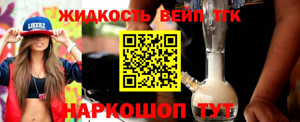 Дистиллят ТГК гашишное масло  Вход с VPN  Лобня  Дистиллят ТГК THC oil 