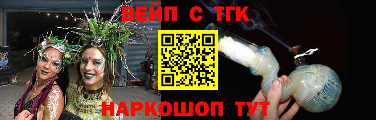 ТГК концентрат Лобня